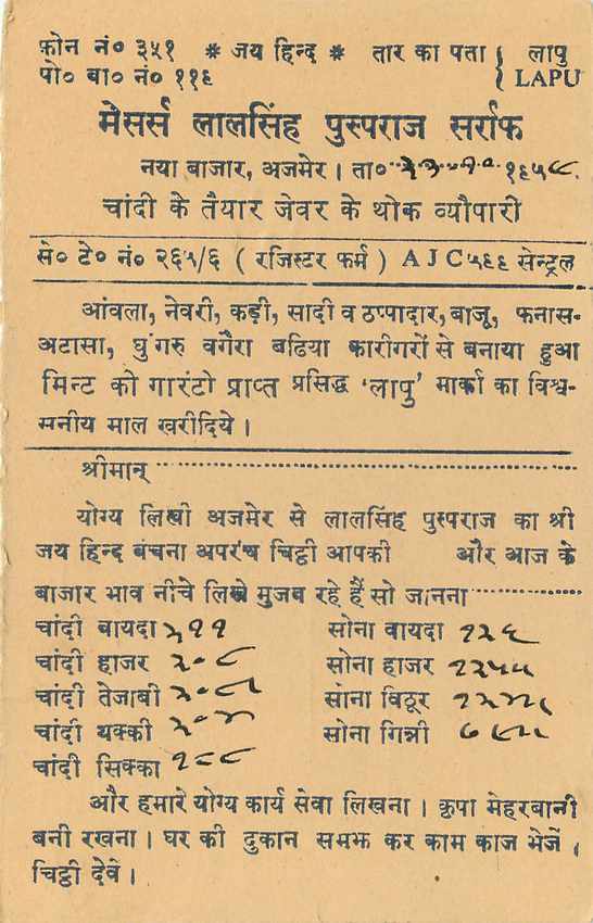 Inde India Entier Postal Stationary Tigre — Verso