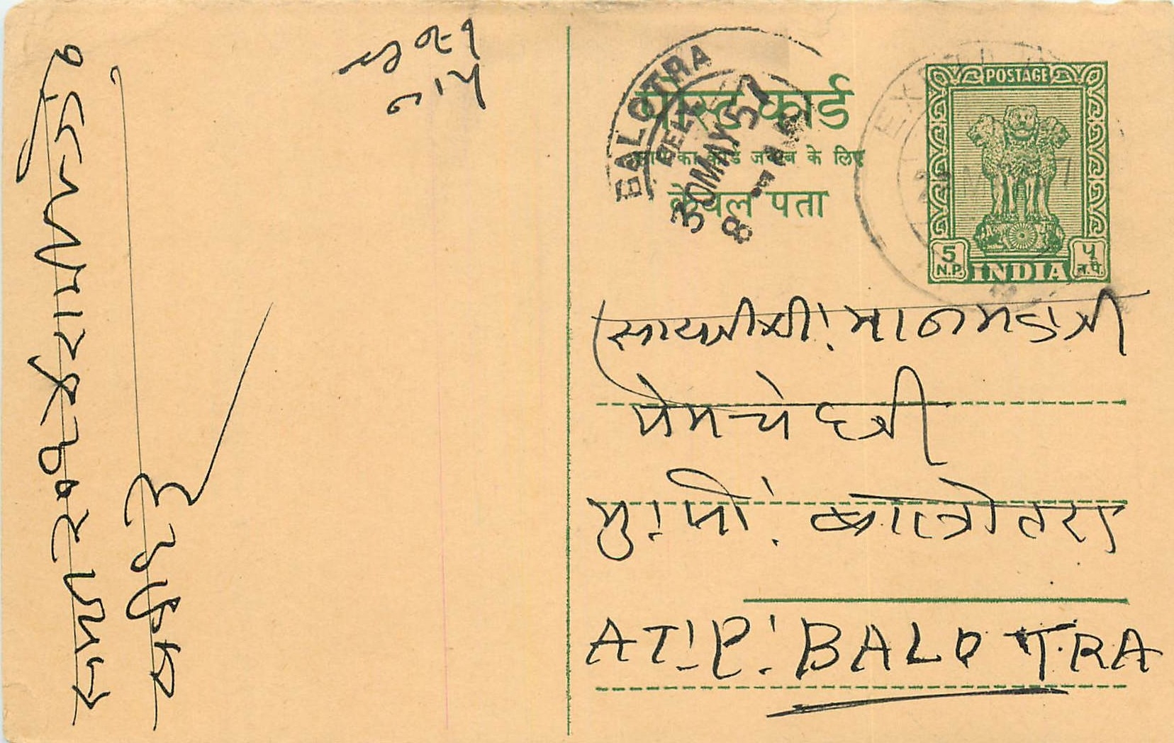 Inde India Entier Postal Stationary Tigre