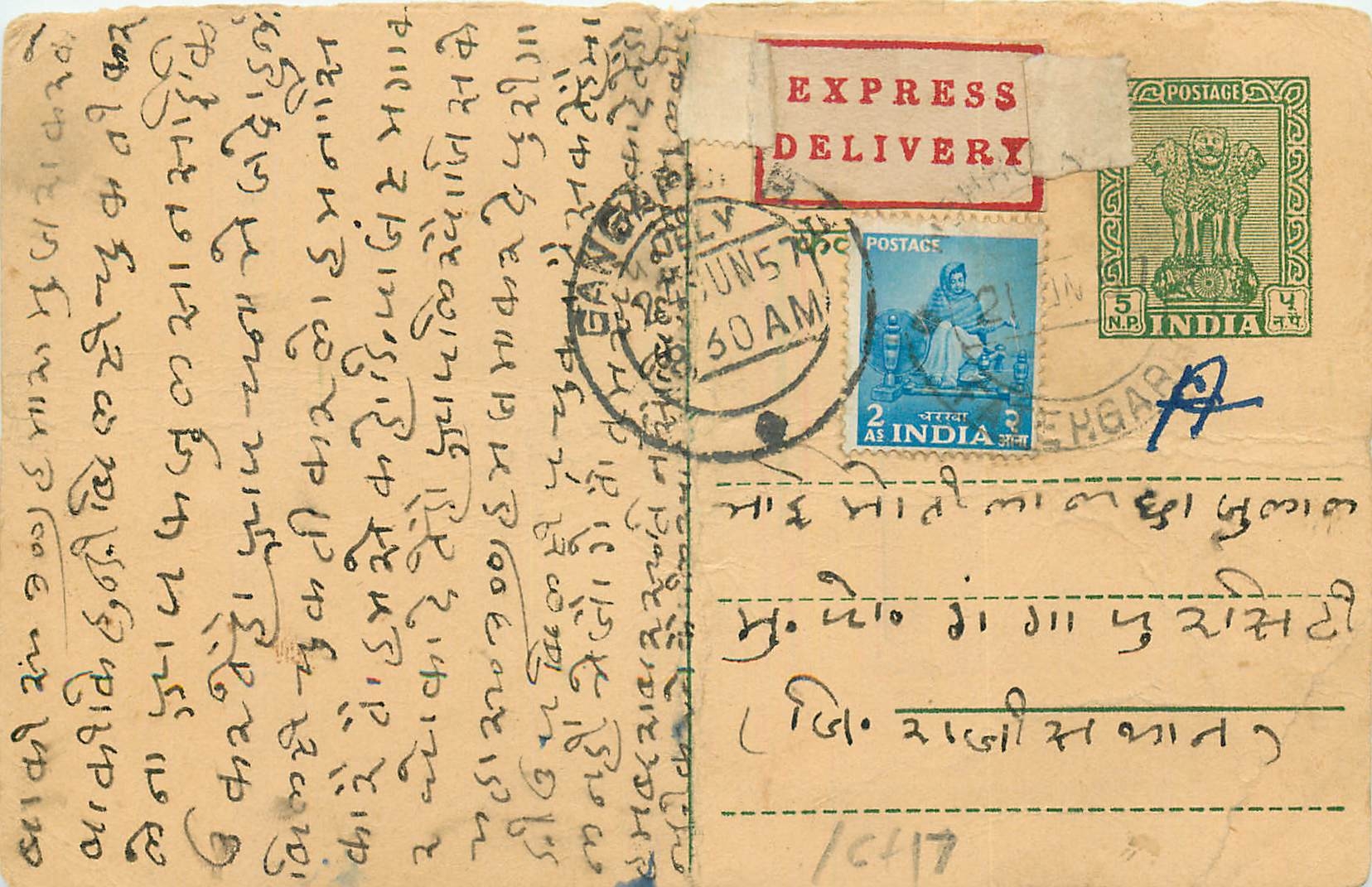 Inde India Entier Postal Stationary Tigre