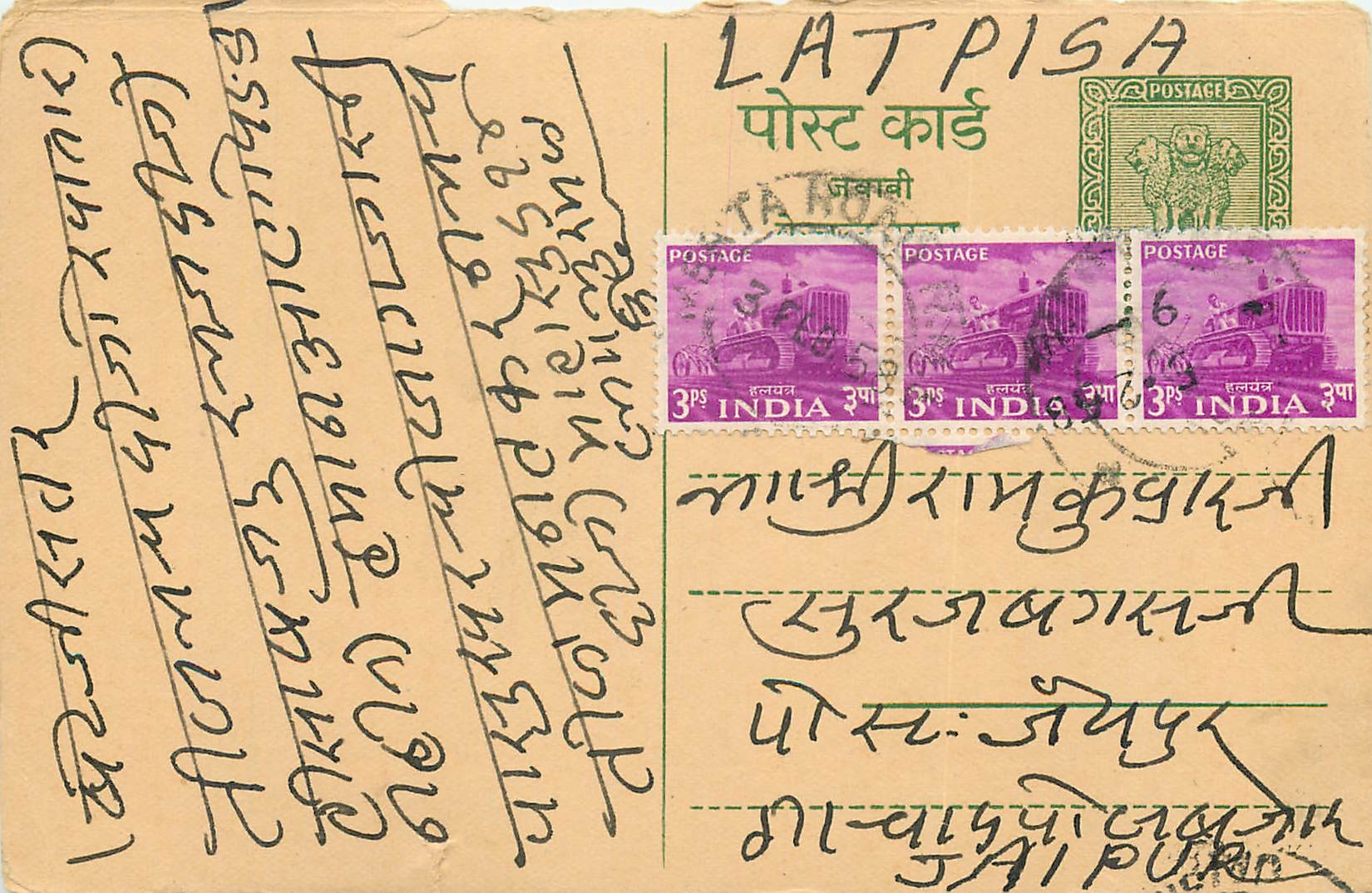 Inde India Entier Postal Stationary Tigre