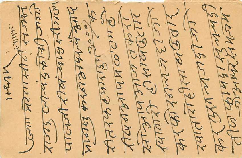 Inde India Entier Postal Stationary Tigre — Verso