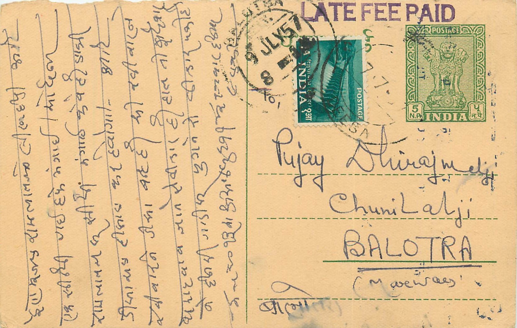 Inde India Entier Postal Stationary Tigre