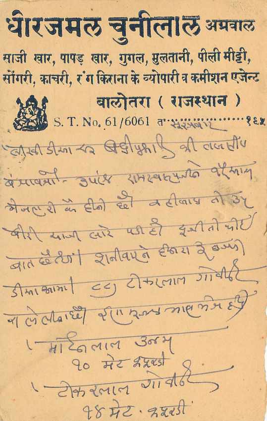 Inde India Entier Postal Stationary Tigre — Verso