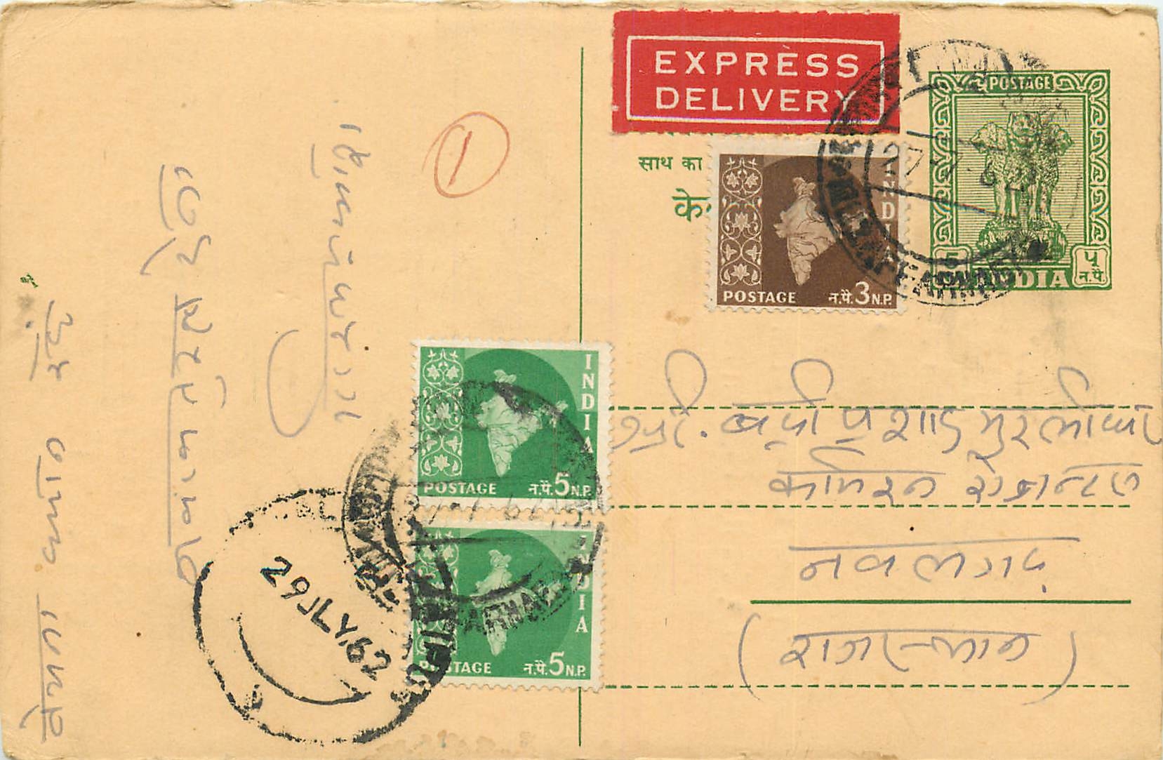 Inde India Entier Postal Stationary Tigre