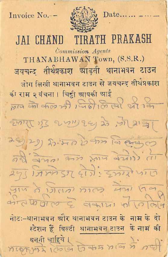 Inde India Entier Postal Stationary Tigre — Verso