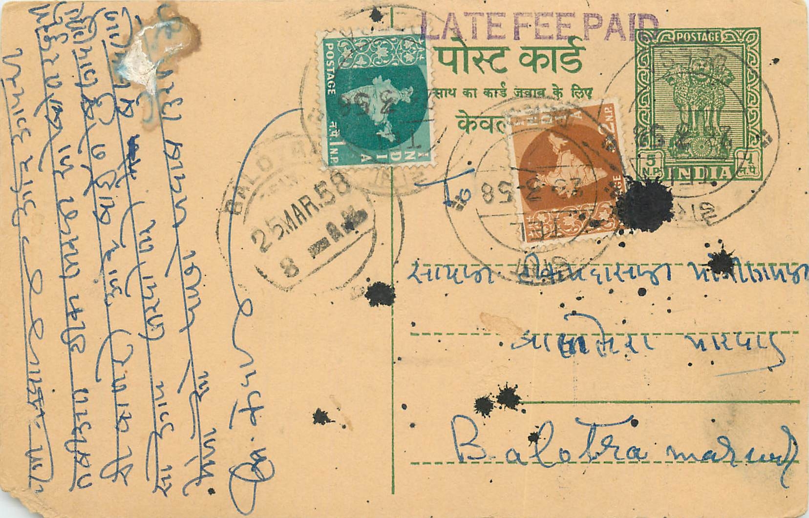 Inde India Entier Postal Stationary Tigre