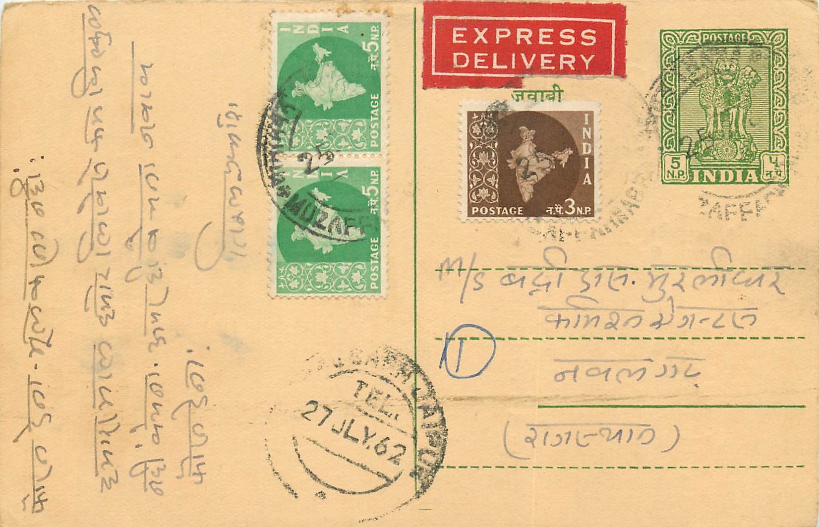 Inde India Entier Postal Stationary Tigre