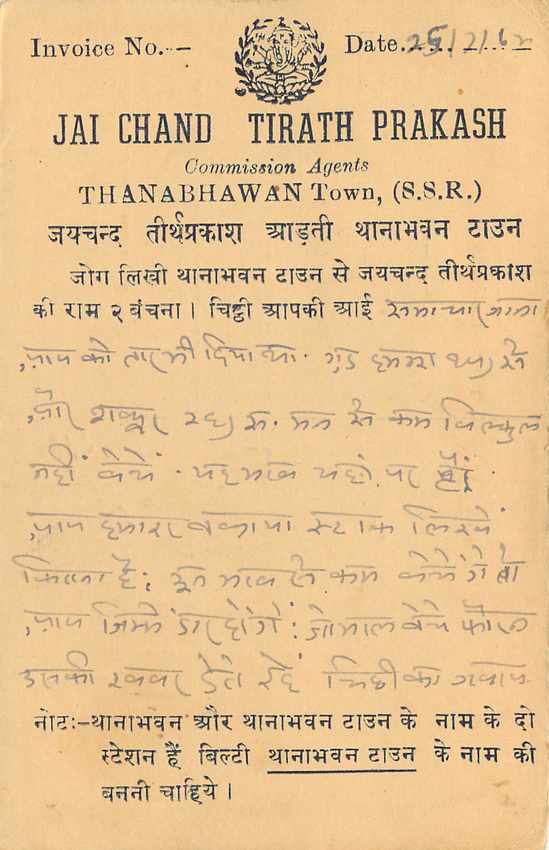 Inde India Entier Postal Stationary Tigre — Verso