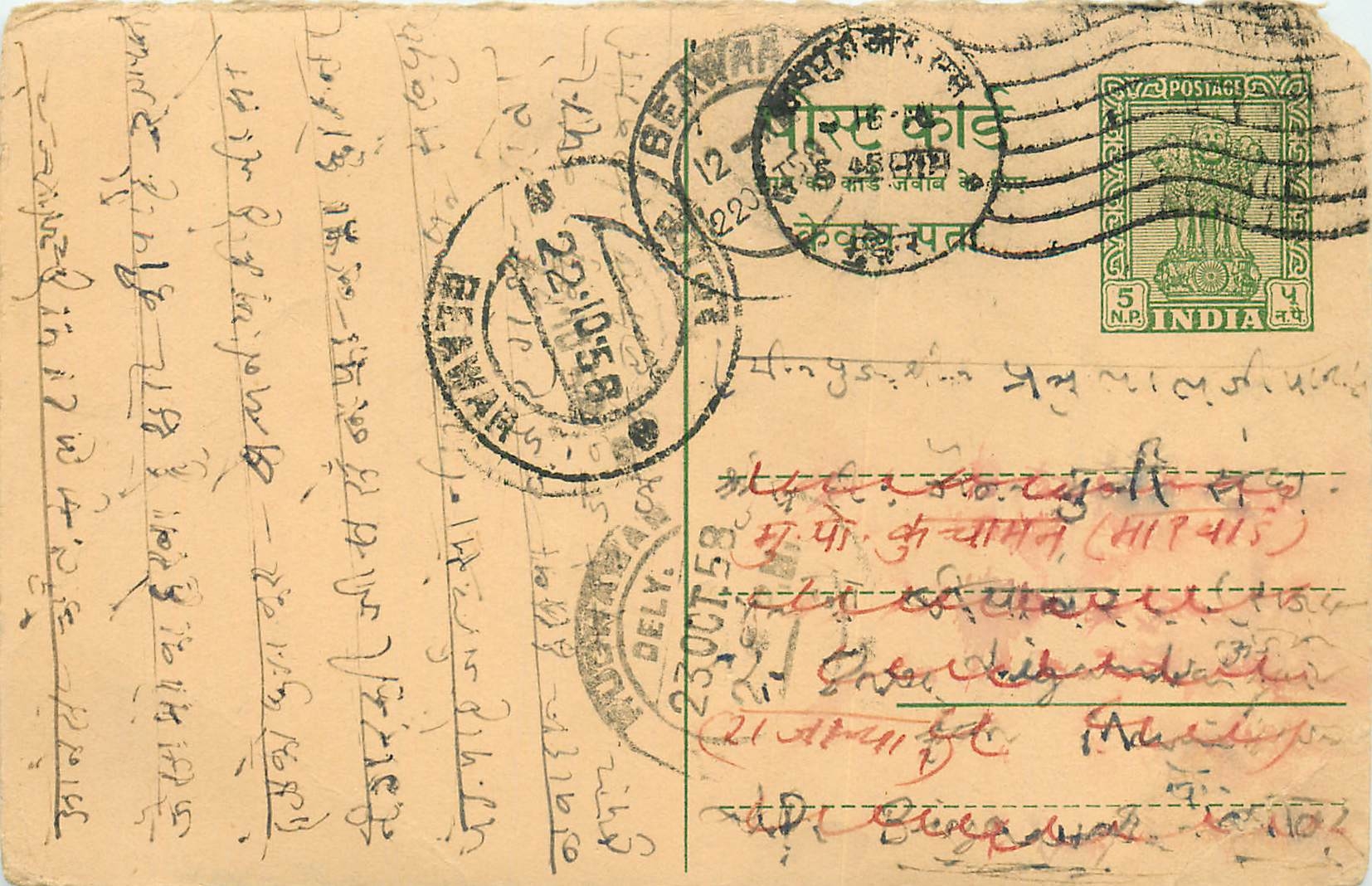 Inde India Entier Postal Stationary Tigre