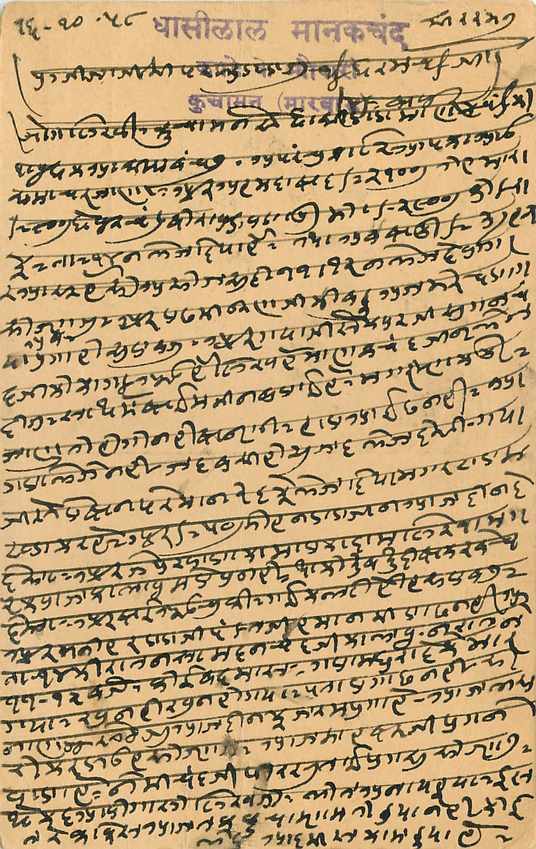Inde India Entier Postal Stationary Tigre — Verso