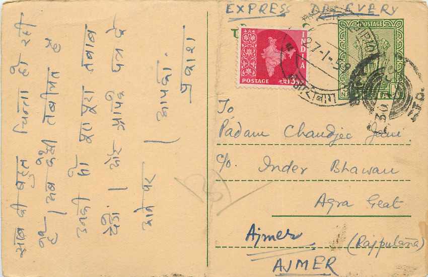 Inde India Entier Postal Stationary Tigre
