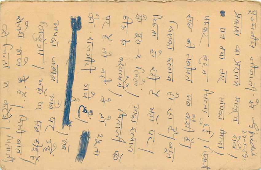 Inde India Entier Postal Stationary Tigre — Verso