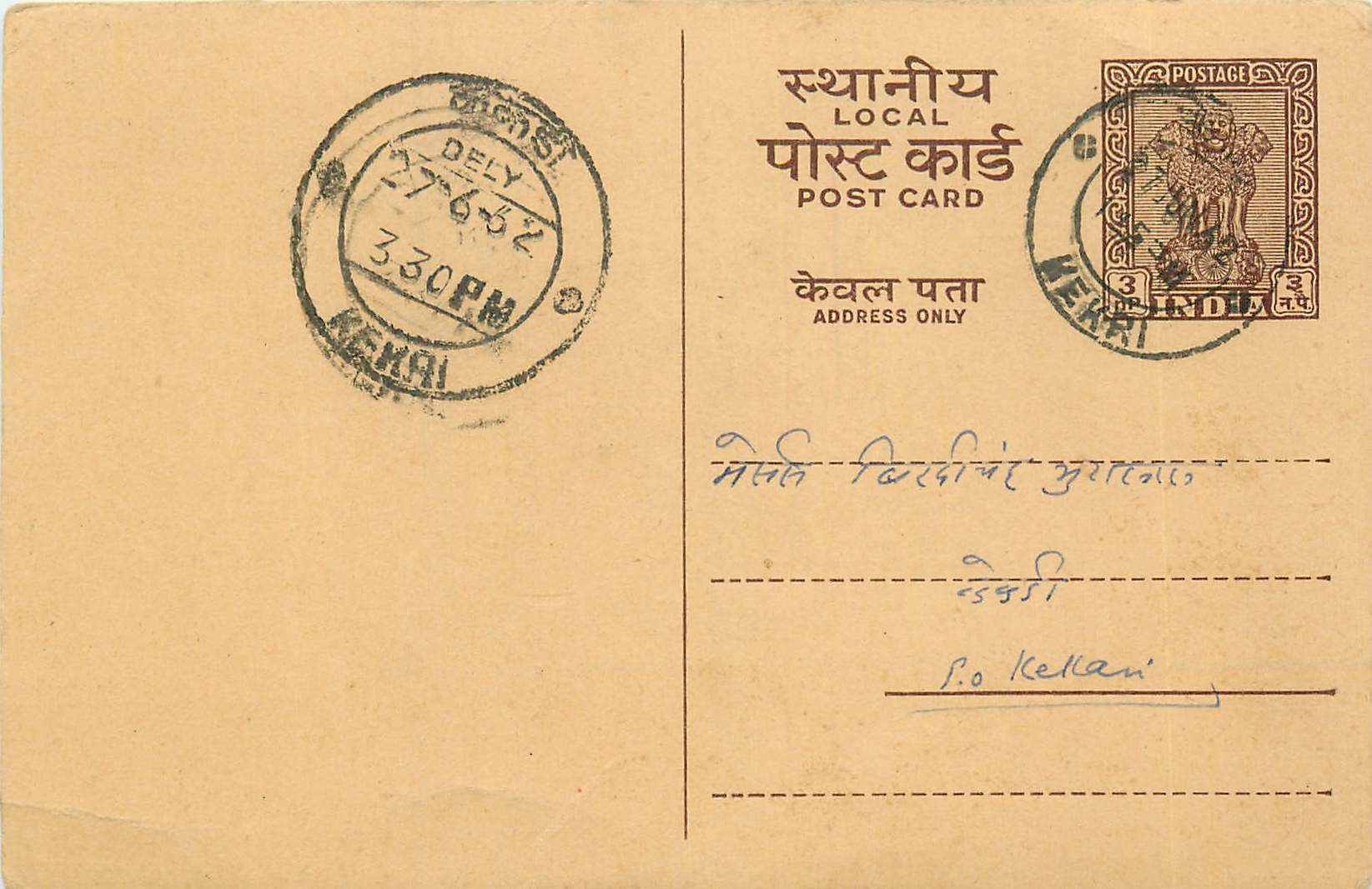 Inde India Entier Postal Stationary Tigre