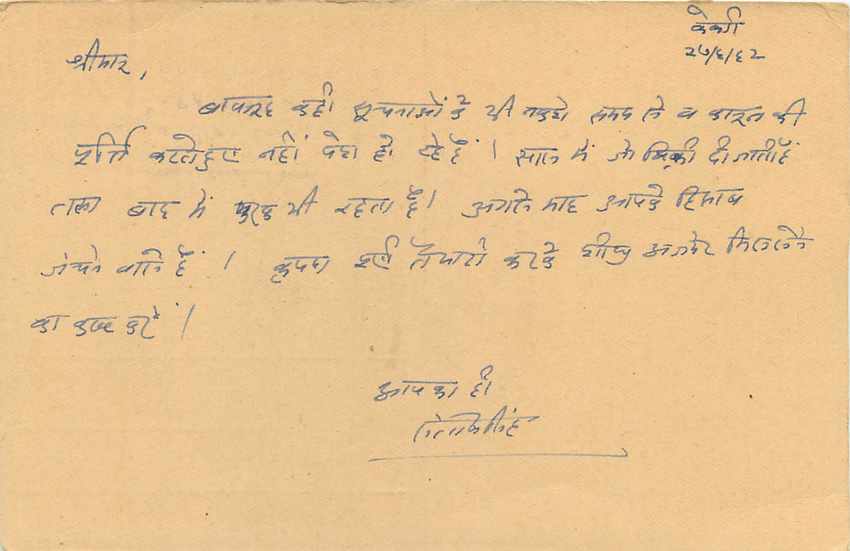 Inde India Entier Postal Stationary Tigre — Verso