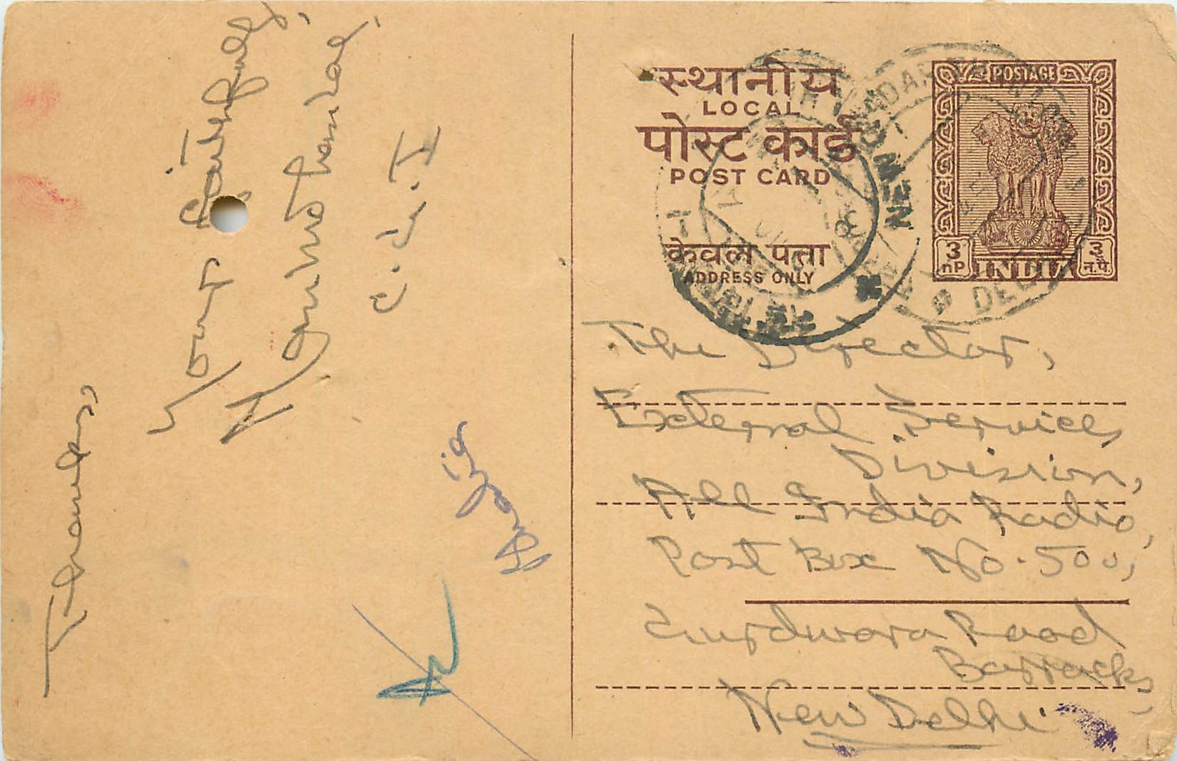 Inde India Entier Postal Stationary Tigre