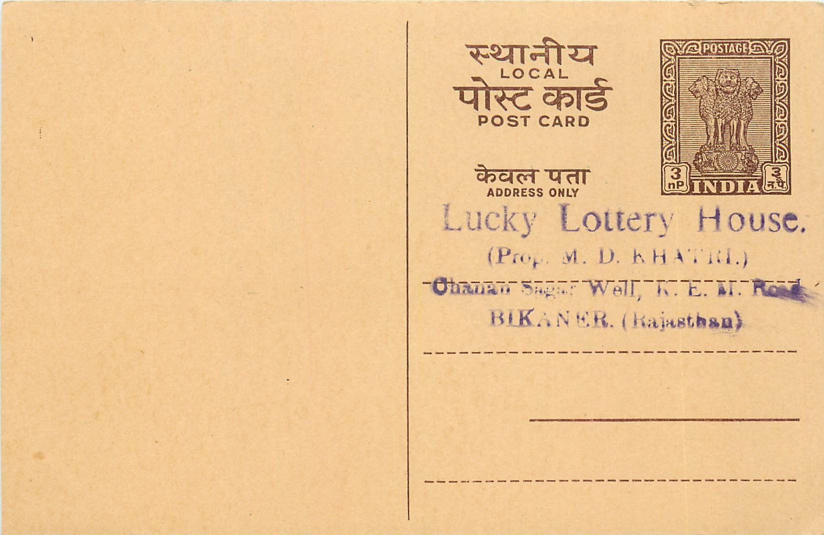 Inde India Entier Postal Stationary Tigre