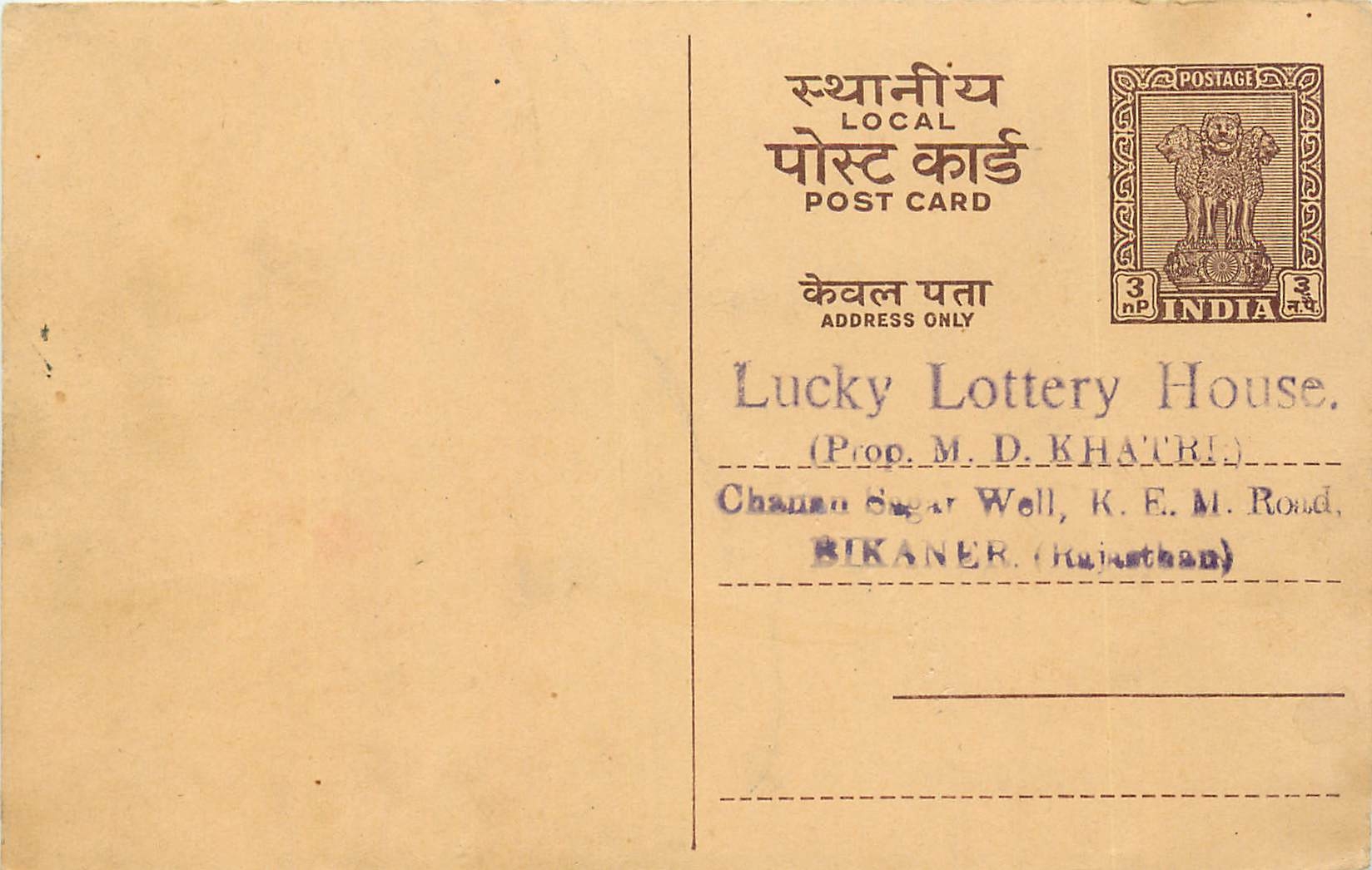 Inde India Entier Postal Stationary Tigre