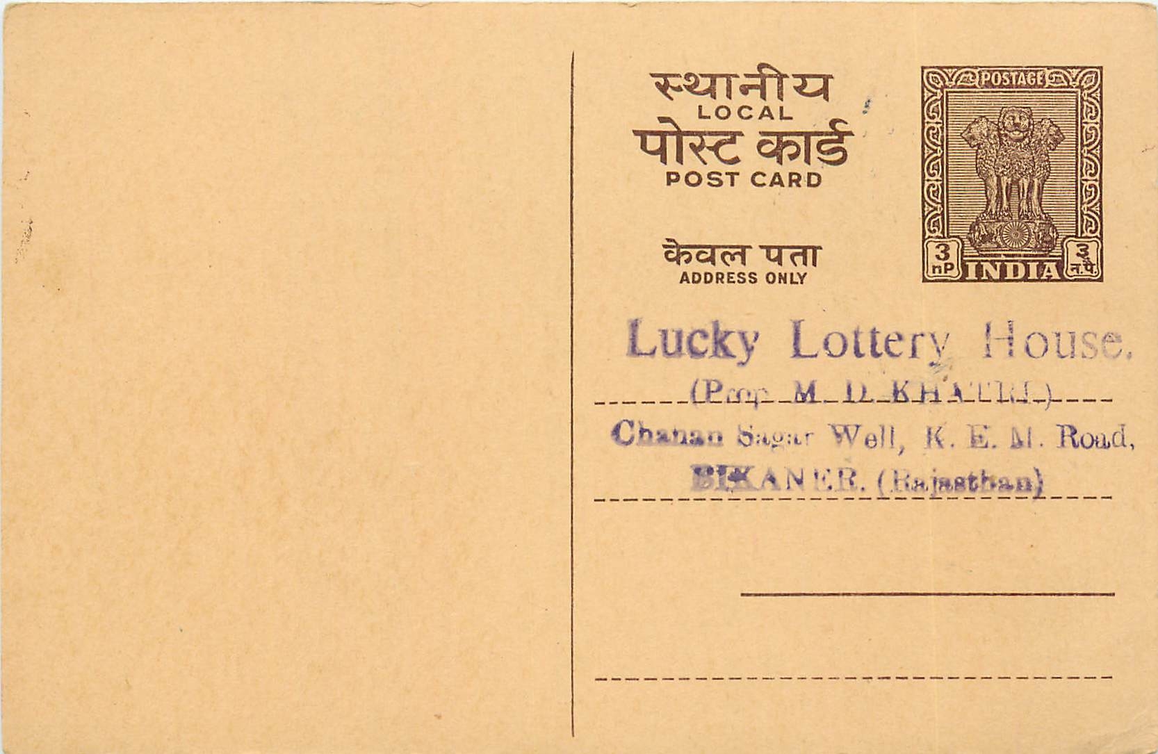 Inde India Entier Postal Stationary Tigre