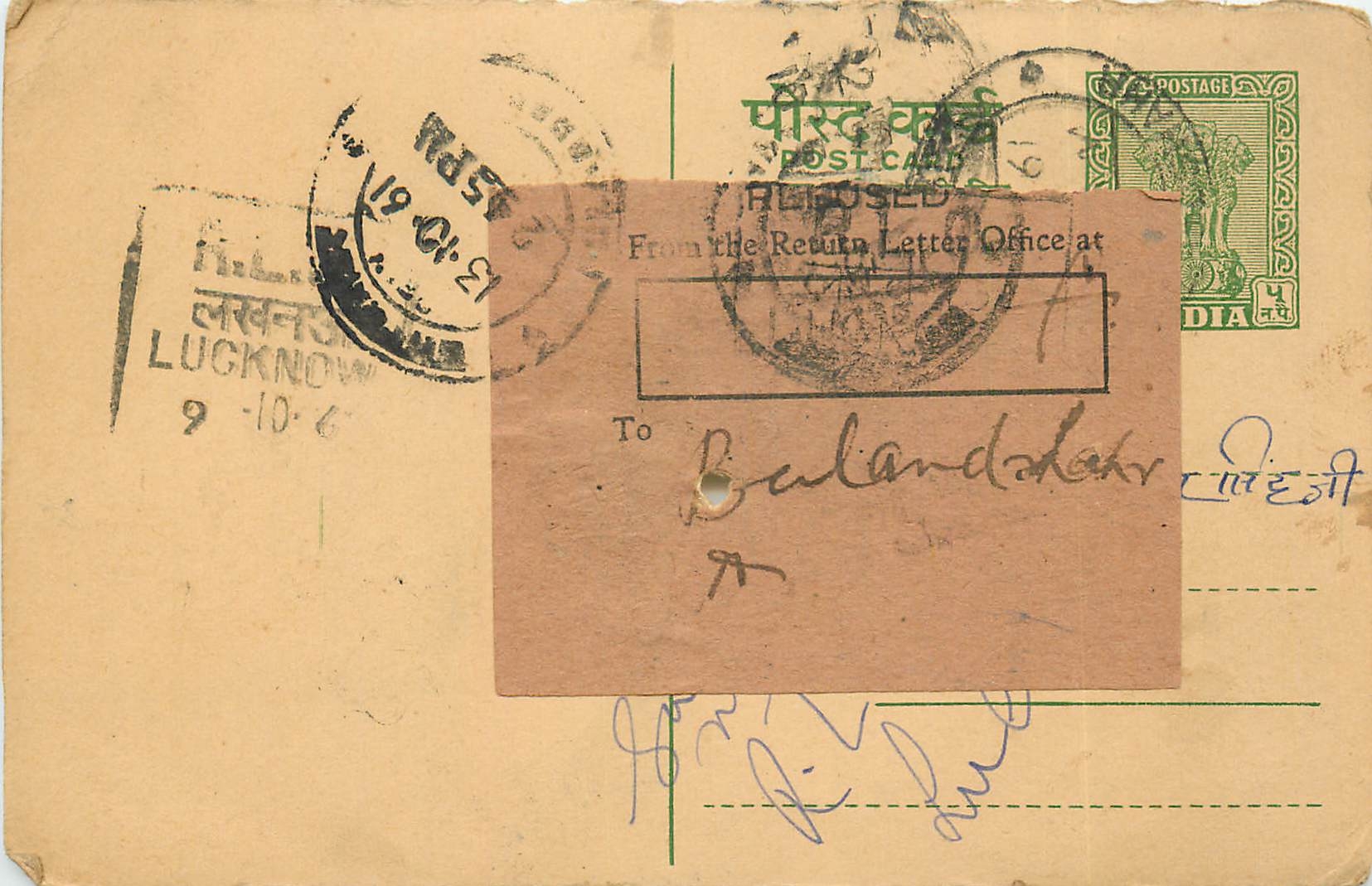 Inde India Entier Postal Stationary Tigre