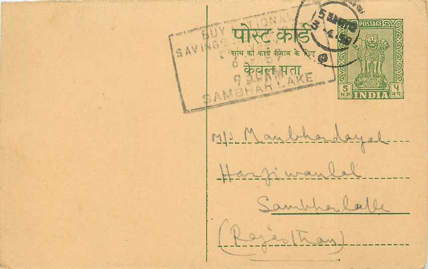 Inde India Entier Postal Stationary Tigre