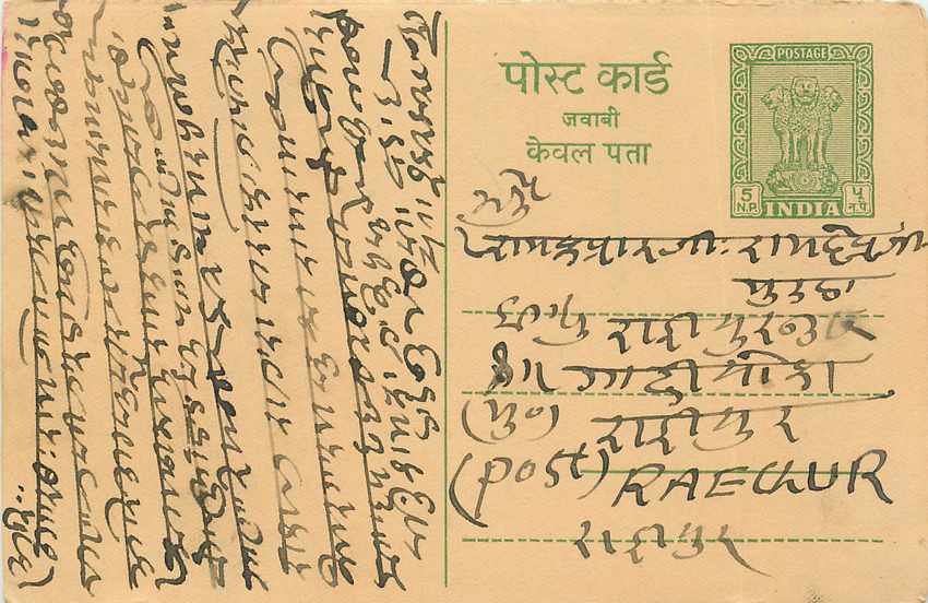 Inde India Entier Postal Stationary Tigre