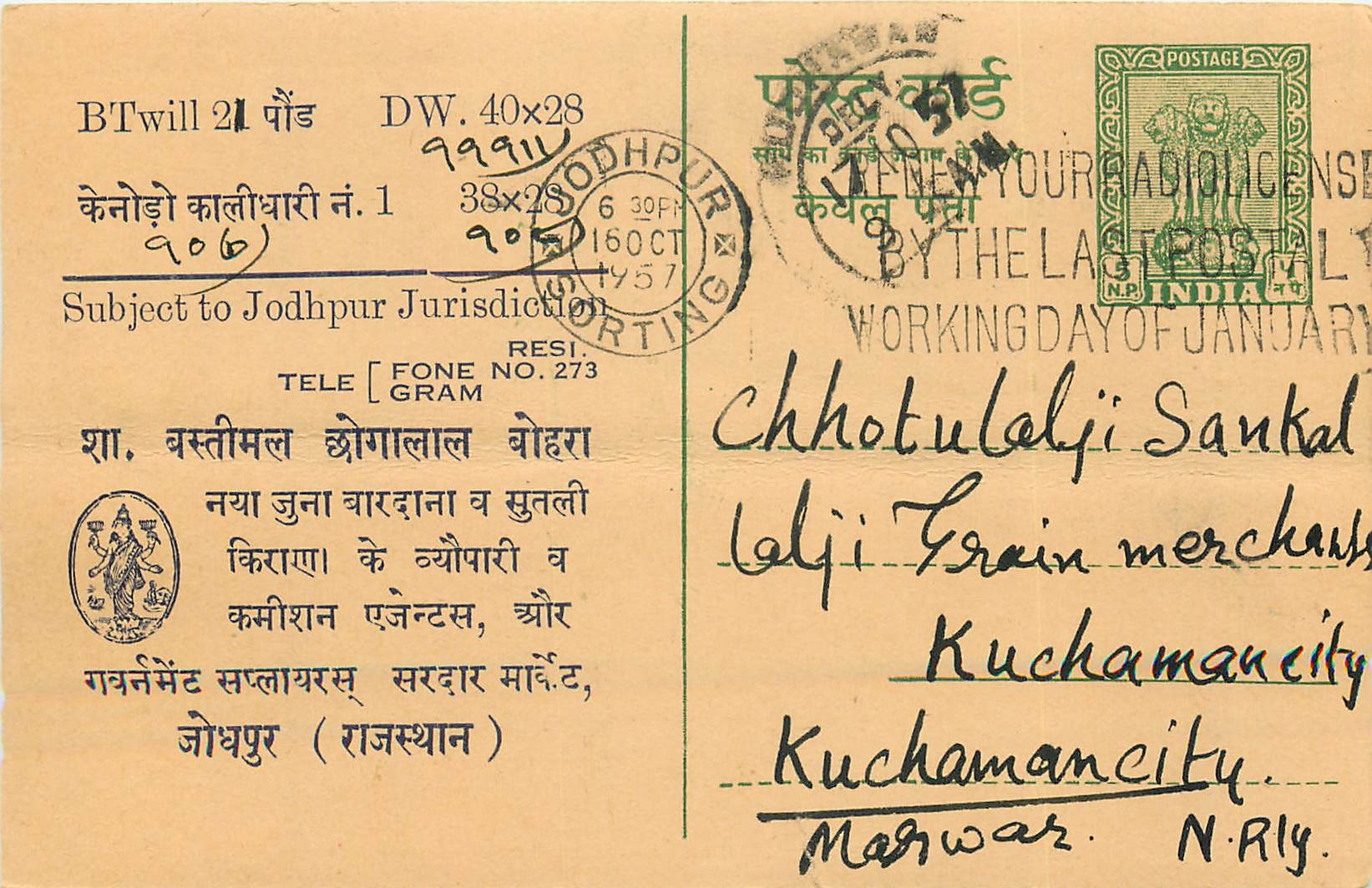 Inde India Entier Postal Stationary Tigre