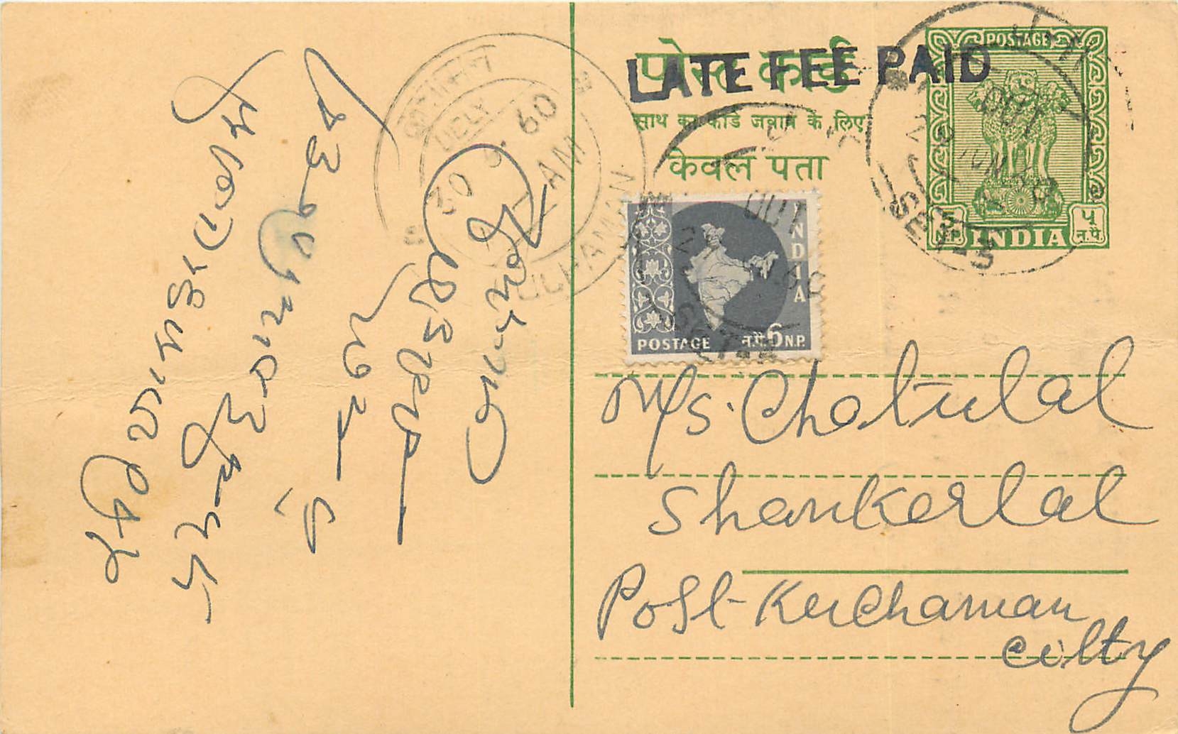 Inde India Entier Postal Stationary Tigre