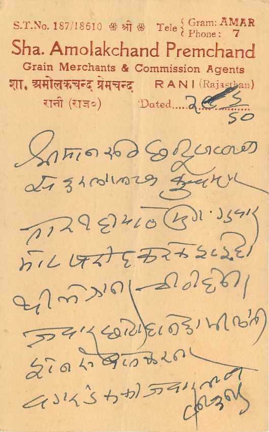 Inde India Entier Postal Stationary Tigre — Verso
