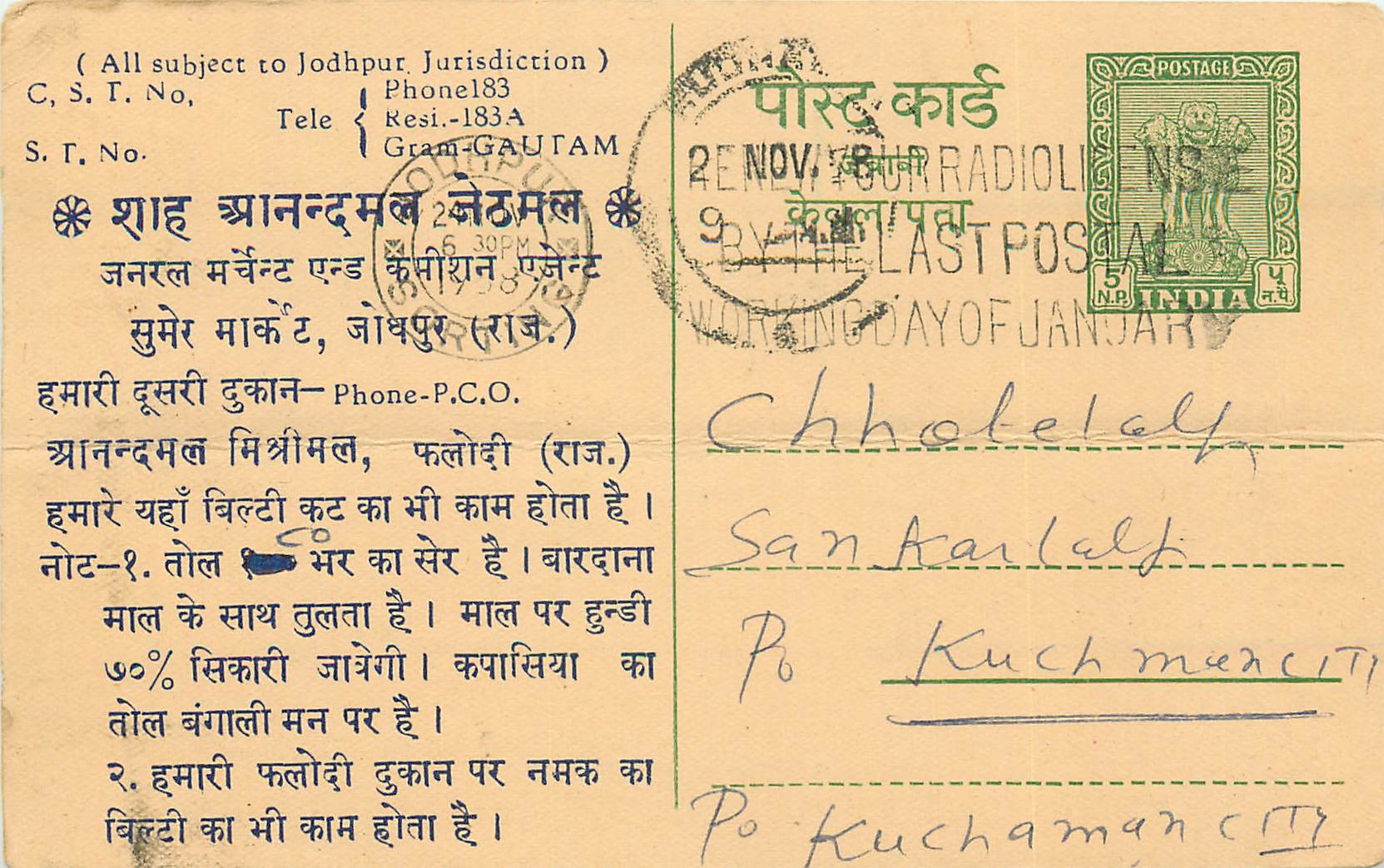 Inde India Entier Postal Stationary Tigre