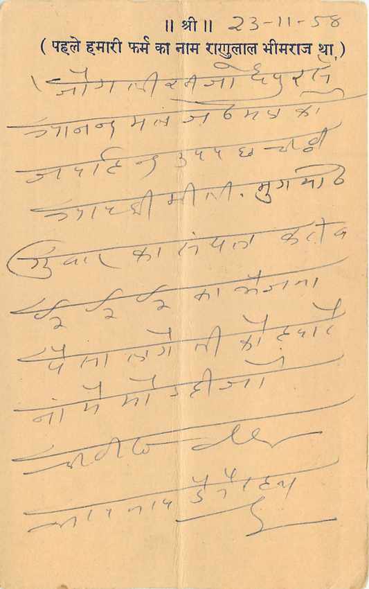 Inde India Entier Postal Stationary Tigre — Verso