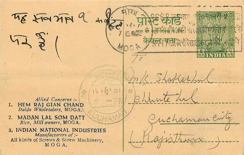 Inde India Entier Postal Stationary Tigre
