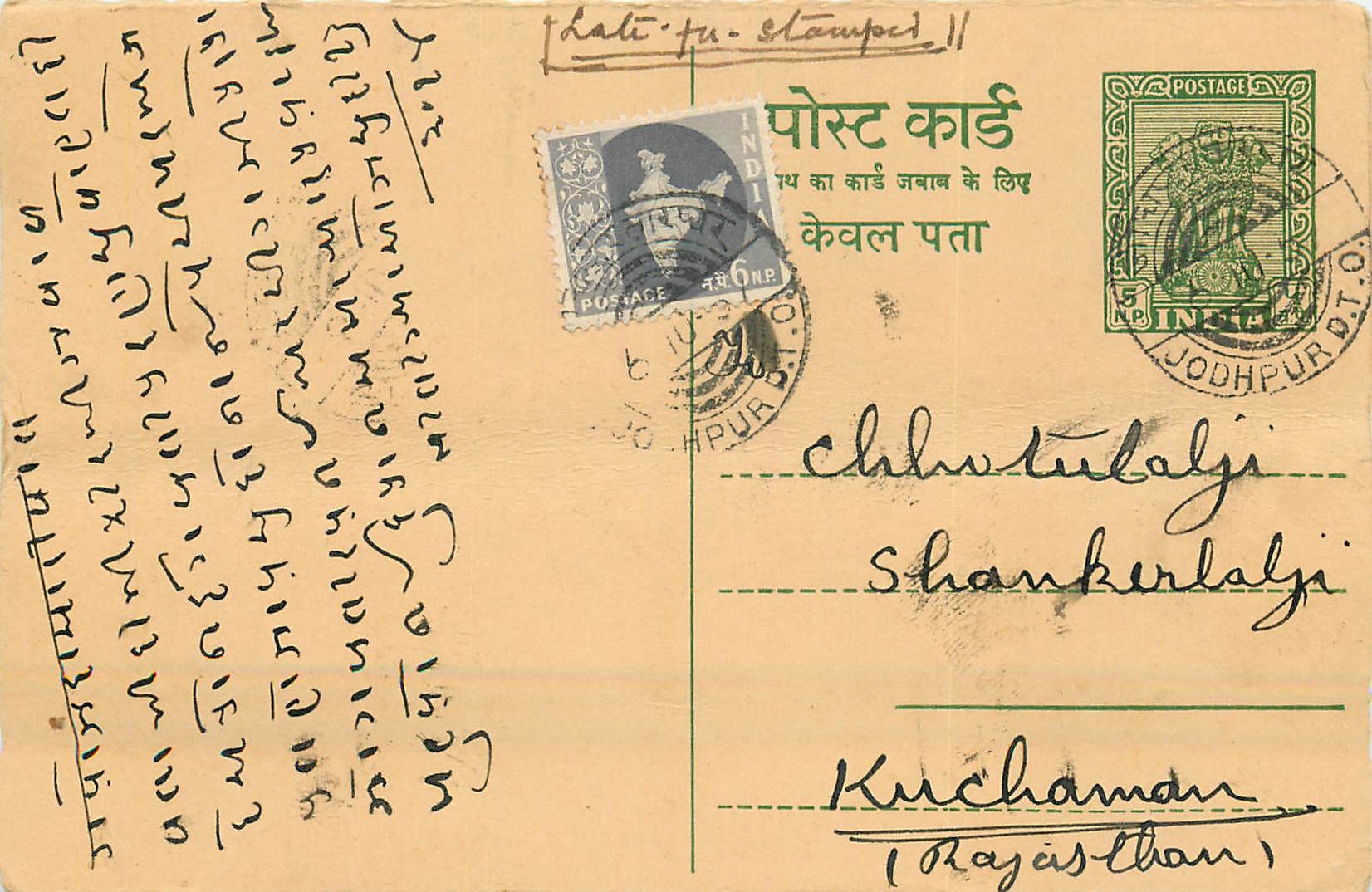 Inde India Entier Postal Stationary Tigre