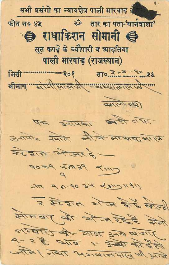 Inde India Entier Postal Stationary Tigre