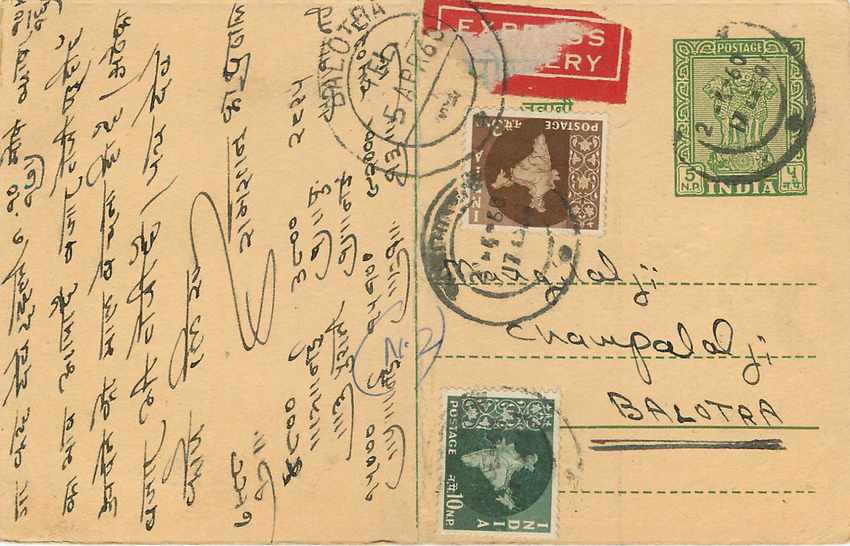 Inde India Entier Postal Stationary Tigre — Verso