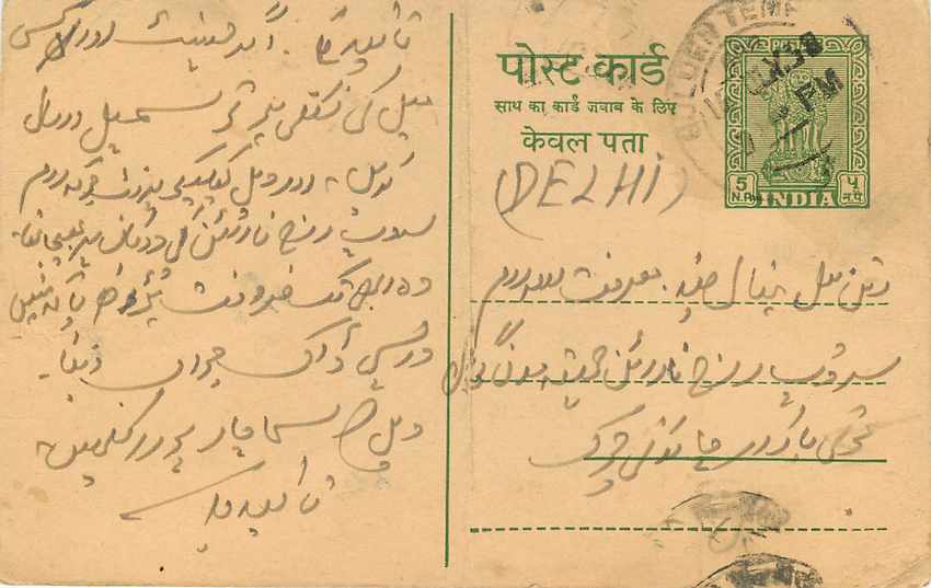 Inde India Entier Postal Stationary Tigre — Verso