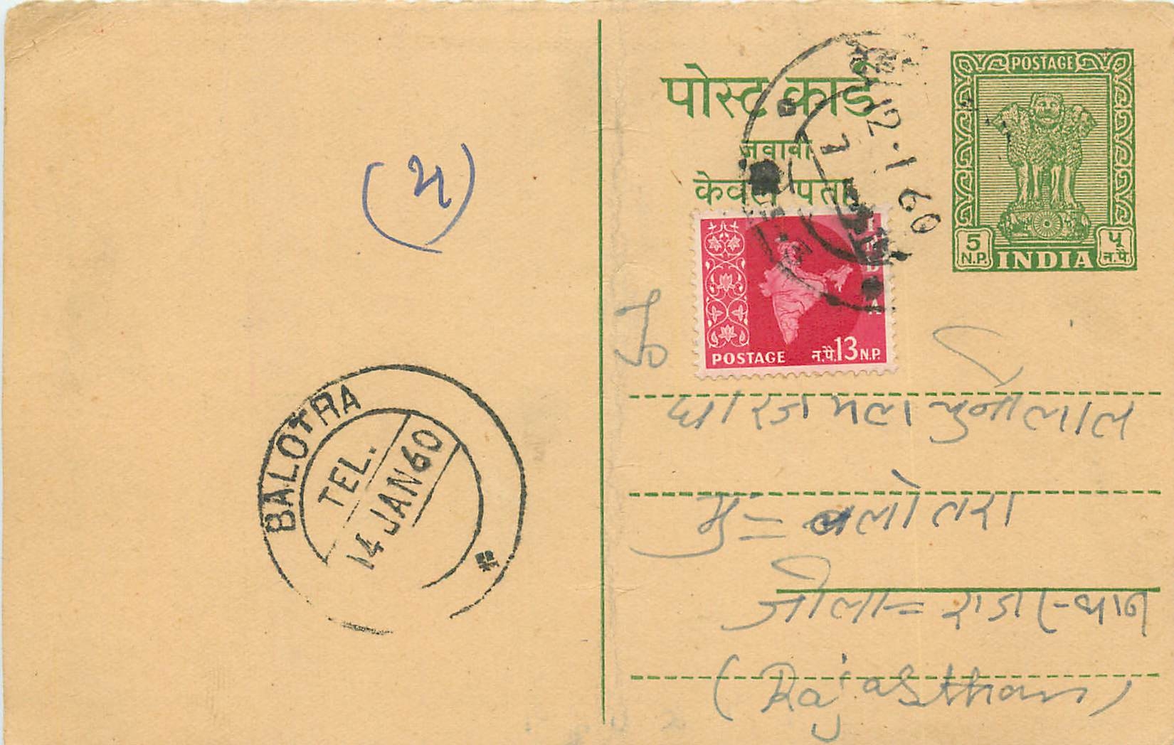 Inde India Entier Postal Stationary Tigre
