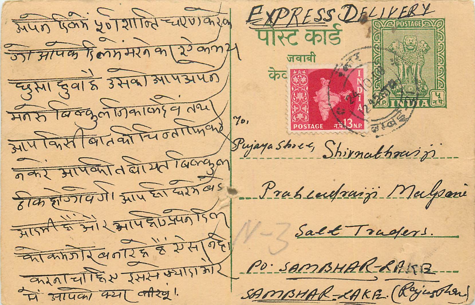 Inde India Entier Postal Stationary Tigre