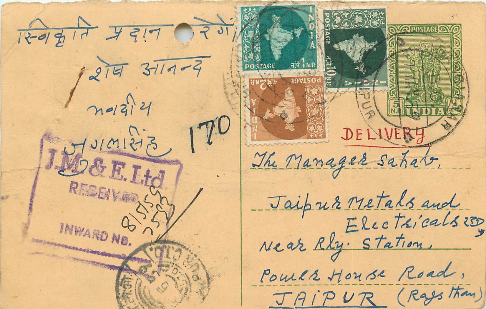 Inde India Entier Postal Stationary Tigre