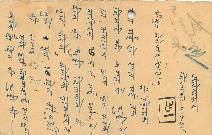 Inde India Entier Postal Stationary Tigre — Verso