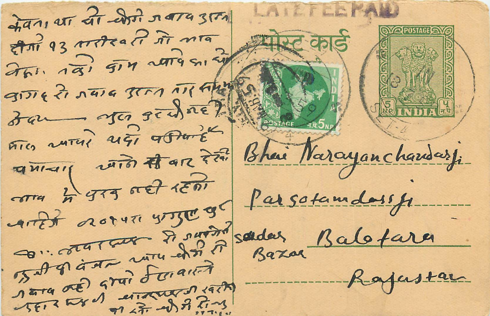 Inde India Entier Postal Stationary Tigre