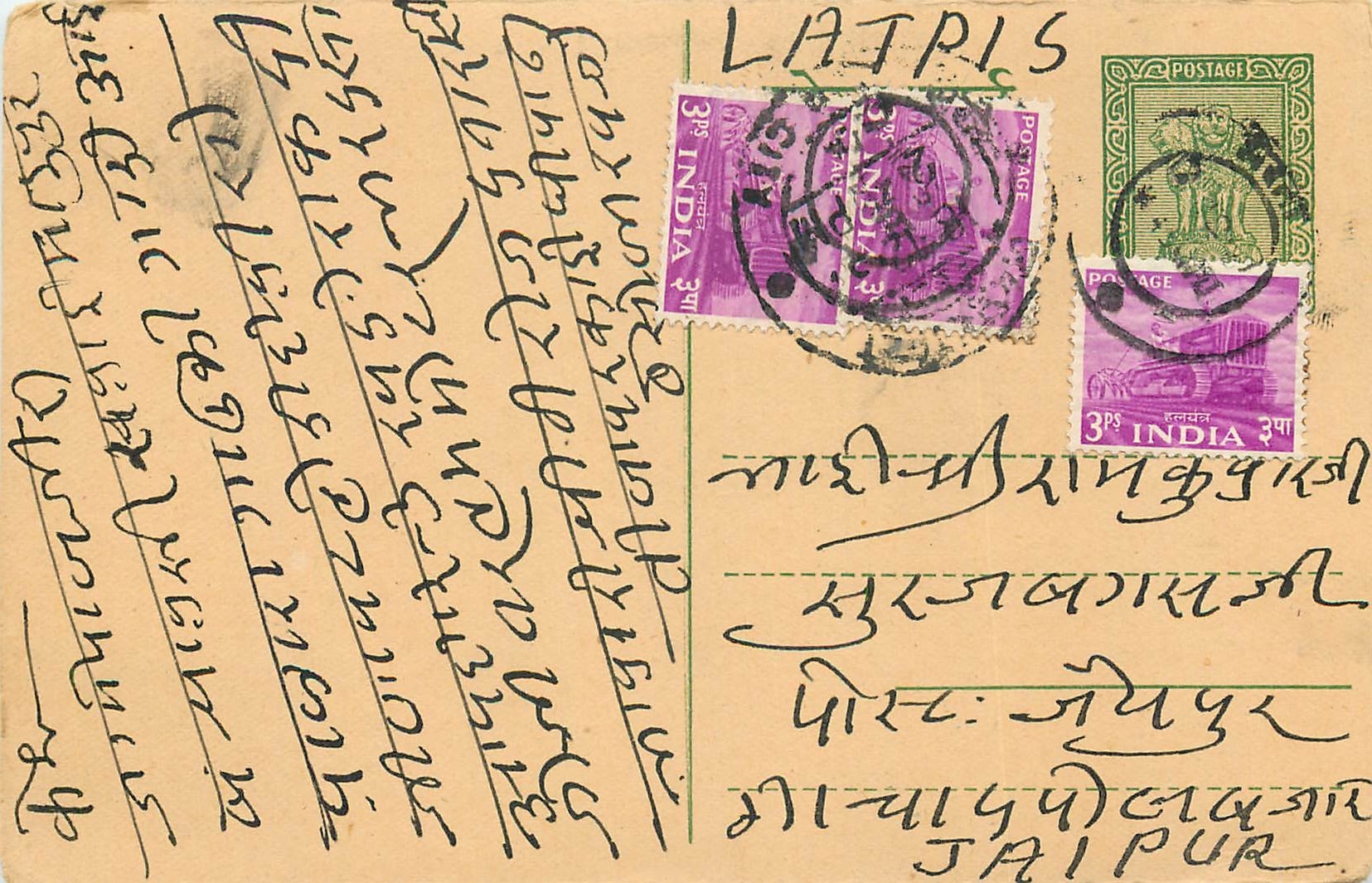 Inde India Entier Postal Stationary Tigre
