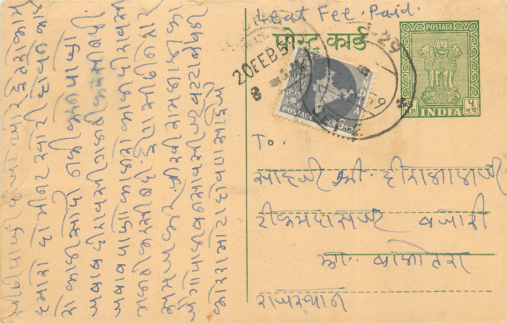 Inde India Entier Postal Stationary Tigre