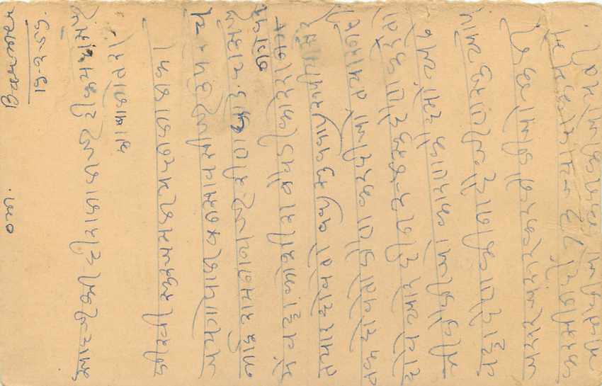 Inde India Entier Postal Stationary Tigre — Verso