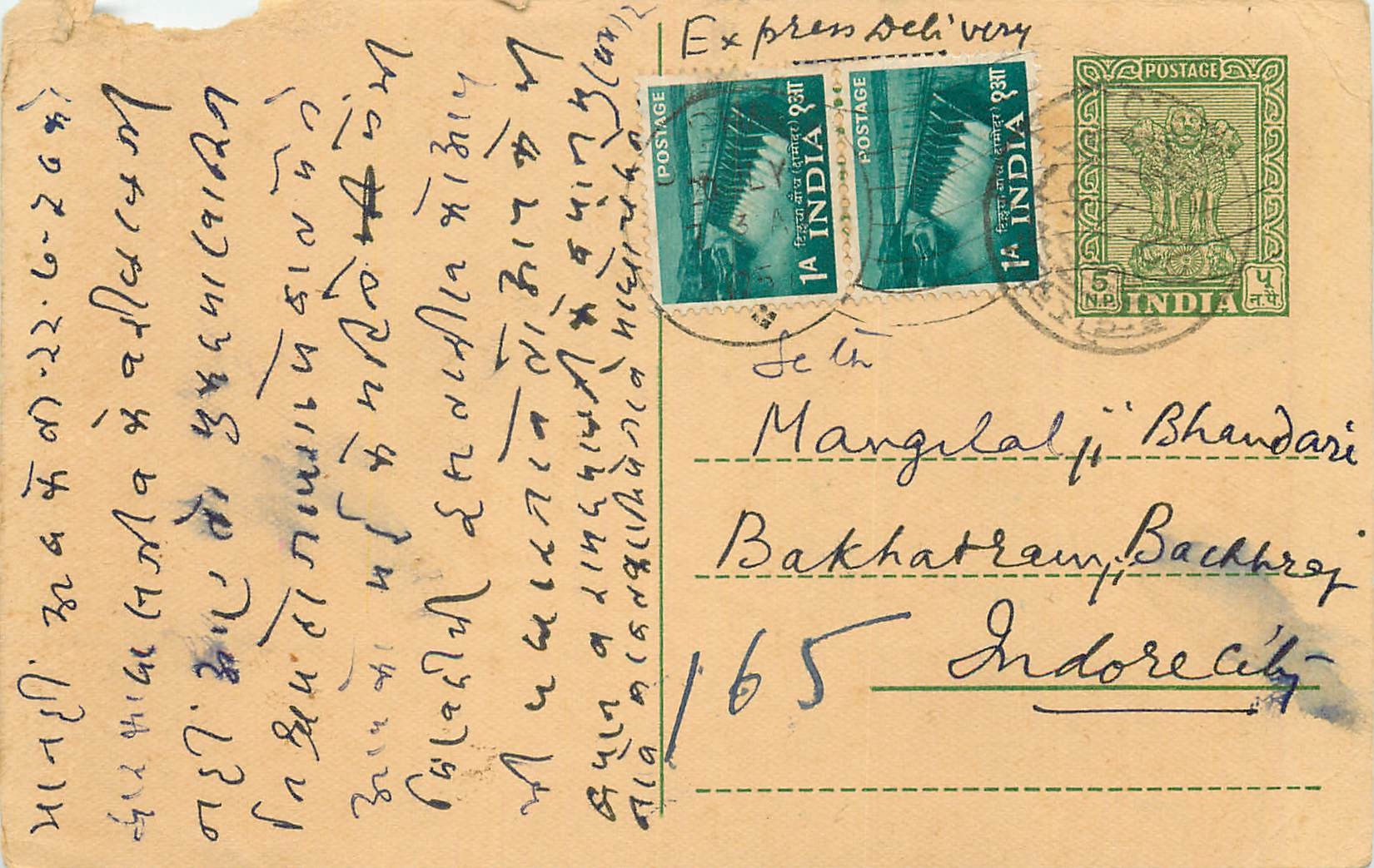 Inde India Entier Postal Stationary Tigre