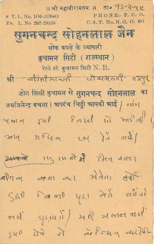 Inde India Entier Postal Stationary Tigre — Verso