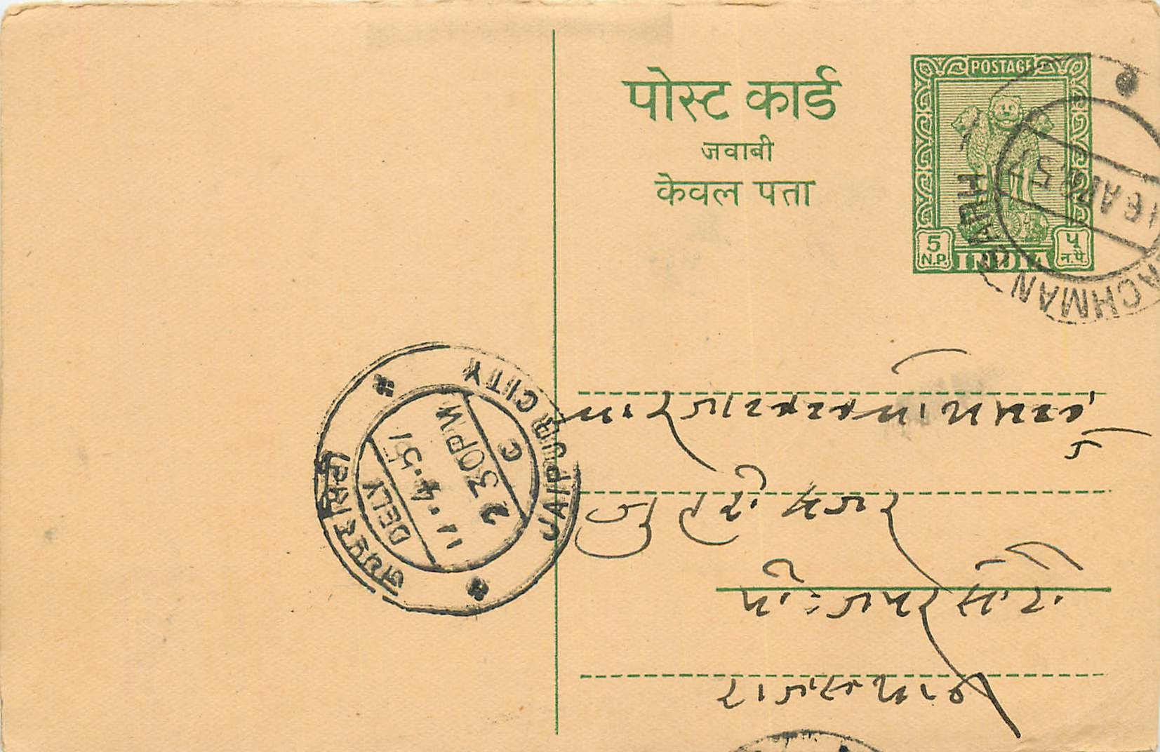 Inde India Entier Postal Stationary Tigre