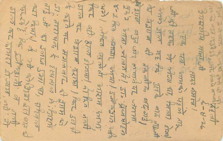 Inde India Entier Postal Stationary Tigre — Verso