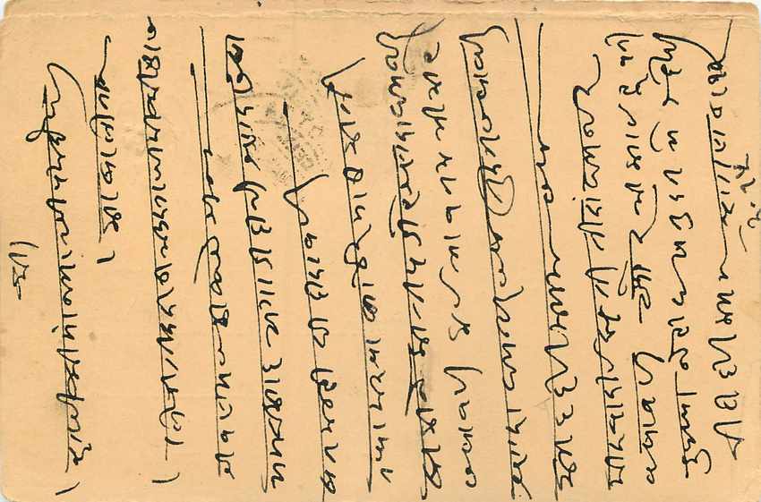 Inde India Entier Postal Stationary Tigre — Verso