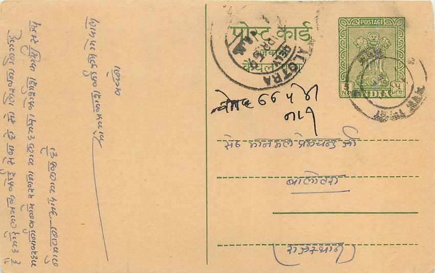 Inde India Entier Postal Stationary Tigre