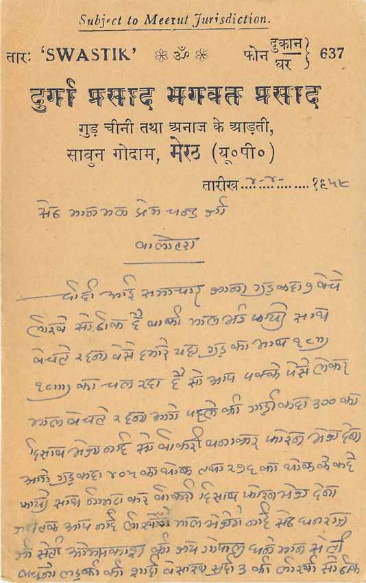 Inde India Entier Postal Stationary Tigre — Verso